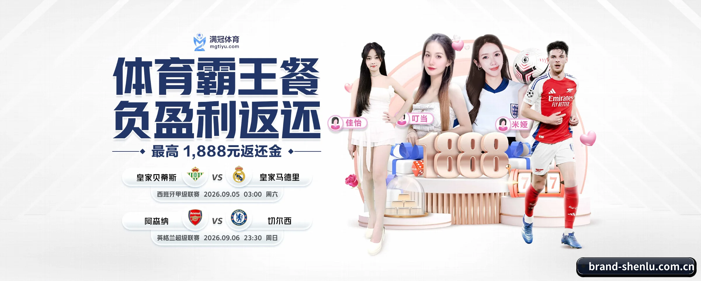 神鹿电竞 APP(shenlu)